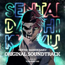 SENTAI DAISHIKKAKU ORIGINAL SOUNDTRACK | SOST-1081 - VGMdb