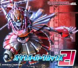 Otaku Overclocks 21 | SRPC-0021 - VGMdb
