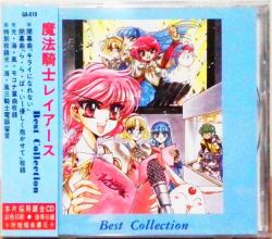 Magic Knight Rayearth Best Collection | GA-019 - VGMdb