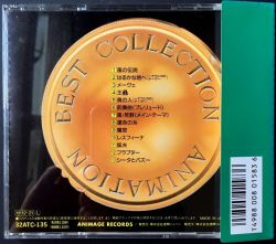 JOE HISAISHI IMAGE ALBUM BEST COLLECTION | 32ATC-135 - VGMdb
