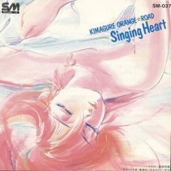 アニメ Kimagure Orange Road Singing Heart LD Kimagure Orange Road Singing Heart / With OBI Japan CD Anime