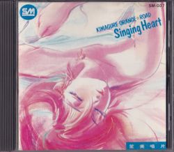 KIMAGURE ORANGE☆ROAD Singing Heart | SM-037 - VGMdb