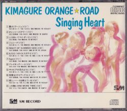 KIMAGURE ORANGE☆ROAD Singing Heart | SM-037 - VGMdb
