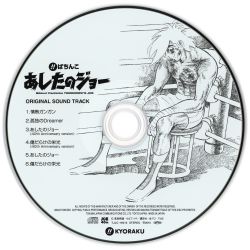Pachinko Ashita no Joe Original Soundtrack | TJJC-19013 - VGMdb