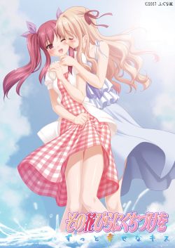 漫画 呪術廻戦 アイナナ SAO セキララにキス 恋わずらいのエリー 刀剣乱舞 Sono Hanabira ni Kuchizuke wo Zutto Shiawasena Kiss - VGMdb