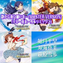 Cokm Shizuka Na Yoru Ni Negai Wo M Ster Version Vgmdb Cokm Shizuka Na Yoru Ni Negai Wo M Ster Version Vgmdb