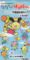 Swedenborg Sixth 結城敬志　DIE-ZW3E Swedenborg Sixth 結城敬志 DIE-ZW3E Sym, 1, 2, Serenade
