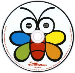 OH! Super Milk-chan ORIGINAL SOUND TRACK: Milk no Karaoke Olympic