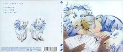 Inochi no Parade / Whale Don't Sleep | SRCL-13429 - VGMdb