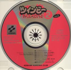 「ツインビーPARADISE」'99～赤 Ninten on X: 