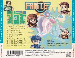 その他 MSX2 FAMICLE PARODIC Yahoo!オークション -「ファミクルパロディック」(MSX