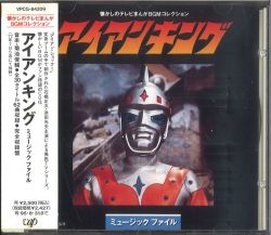 Iron King Music File | VPCG-84209 - VGMdb