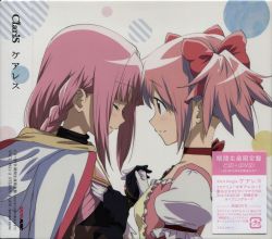 Careless Claris Limited Edition Vvcl 1921 2 Vgmdb