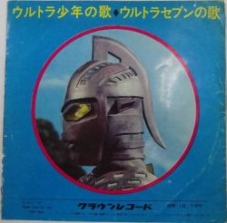 Ultra Seven | MW-10 - VGMdb