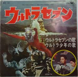 ウルトラセブン(10) Ultra Seven | MW-10 - VGMdb
