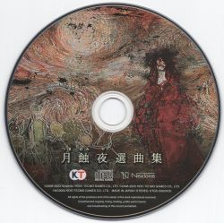 ツメアト/SYZA：未開封CD ツメアト/SYZA：未開封CD CD