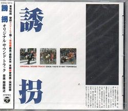 情熱のサトリ The sound that won the world! Full throttle of the TRICK