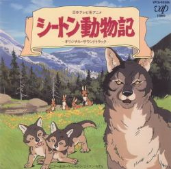 ☆ シートン動物記 帯付き　VPCG-80386 Seton Doubutsuki Original Soundtrack | VPCG-80386 - VGMdb