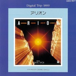 交響組曲アリオン 515oBJrhiiL.jpg_BO30,255,255,