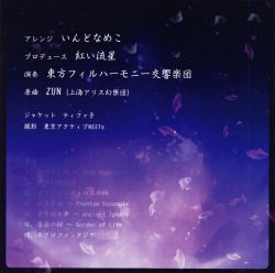 Touhou Philharmonic Orchestra 2 Yo Kncd 0005 Vgmdb