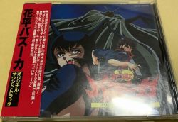 HANAPPE BAZOOKA Original Sound Track | CRCP-20048 - VGMdb
