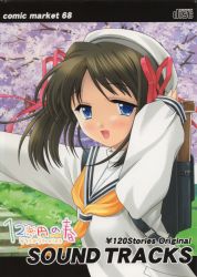 120 Stories Original SOUND TRACKS | NEKO02-026 - VGMdb