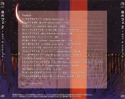 Yoru Cafe 2 -Cafe de Eiyasyou- - VGMdb