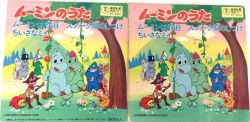 Moomin no Uta | DT-4001 - VGMdb