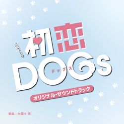 あなたの初恋探します オリジナルサウンドトラック OST Amazon.co.jp: あなたの初恋探します OST 韓国映画 未開封CD