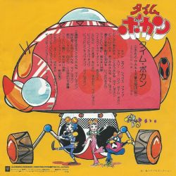 timebokanページ Time Bokan | L-1278P - VGMdb