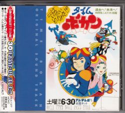 TIME BOKAN ORIGINAL SOUND TRACK | KICA-1377 - VGMdb
