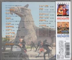 Triple Fighter MUSIC COLLECTION | COCX-39571 - VGMdb