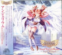 Angelium Sound Track & Drama ~Angel Whisper~ | FCCP-0005 - VGMdb