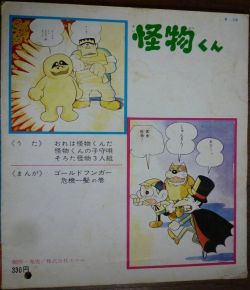 Elm 3308 Kaibutsu Kun Vgmdb