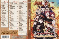 まいてつLast Run!! Vocal Complete Album Maitetsu Last Run!! Vocal Complete Album ReMaster | LOSE