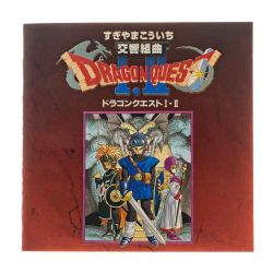 Symphonic Suite Dragon Quest I & II | SVWC-7062 - VGMdb