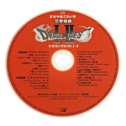 Symphonic Suite Dragon Quest I & II | SVWC-7062 - VGMdb