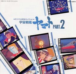 Space Battleship Yamato PART 2 Original BGM Collection - VGMdb