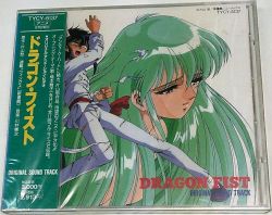DRAGON FIST ORIGINAL SOUND TRACK | TYCY-5137 - VGMdb