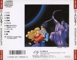 They Were Eleven Original Soundtrack | H33K-20056 - VGMdb