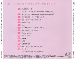 HAPPY☆LESSON ADVANCE Original Soundtrack | TPCR-1011 - VGMdb