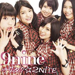 アルバム『二面性』ちいたな Chikutaku☆2NITE / 9nine [Limited Edition A] | SECL-1043~4