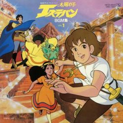 Taiyou no Ko Esteban BGM Collection VOL.1 | CINK-1003 - VGMdb