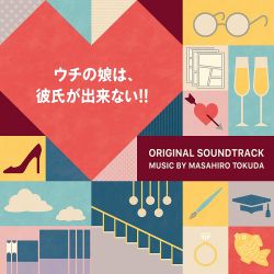 Uchi no Musume wa, Kareshi ga Dekinai!! Original Soundtrack