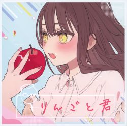 ＲINGO(感謝)/6 Ringo to Kimi / neriame [Limited Edition] | AICL-4608 - VGMdb