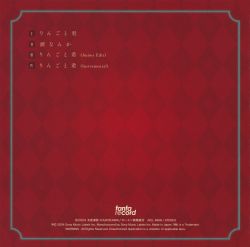 Ringo to Kimi / neriame [Limited Edition] | AICL-4608 - VGMdb