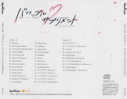 BAKA COUPLE SUPPLEMENT COMPLETE SOUND ALBUM | NDR-012~3 - VGMdb