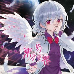 Touhou Gensoukai -Kanjuden no Oto- | KNTH-0020 - VGMdb