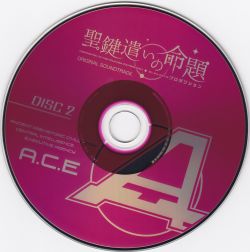Proposition to the Holy Key Contractant Original Soundtrack