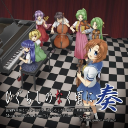 ひぐらしのなく頃に業 OP&HIGURASHI Song Collection Music collection from